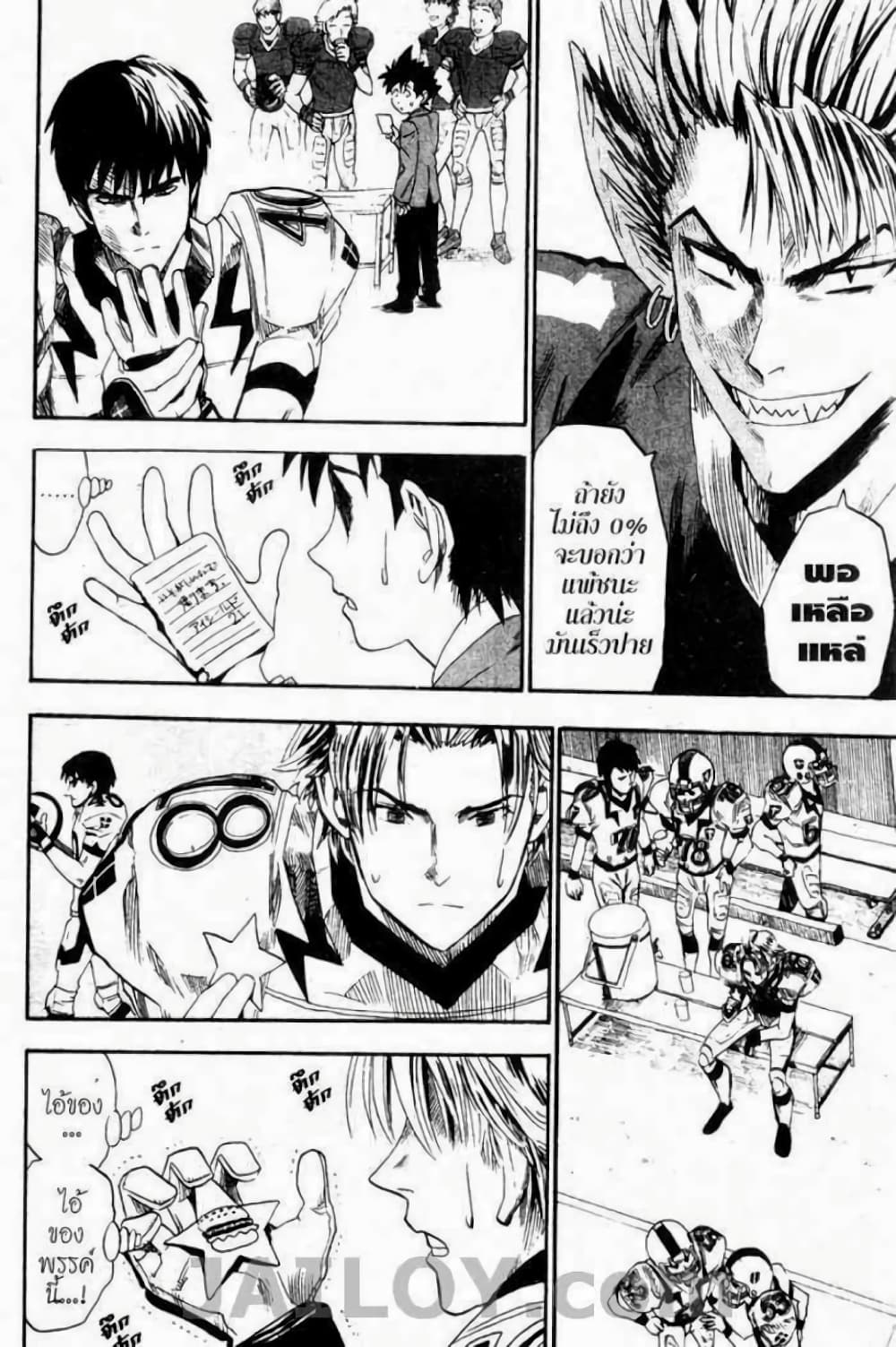 Eyeshield 21 16-16