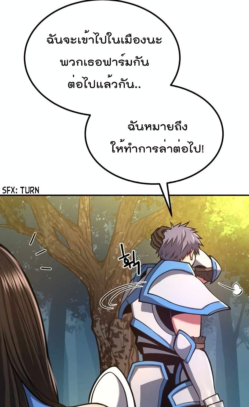 Max Level Knight อัศวินเลเวลแม๊ก 8-8