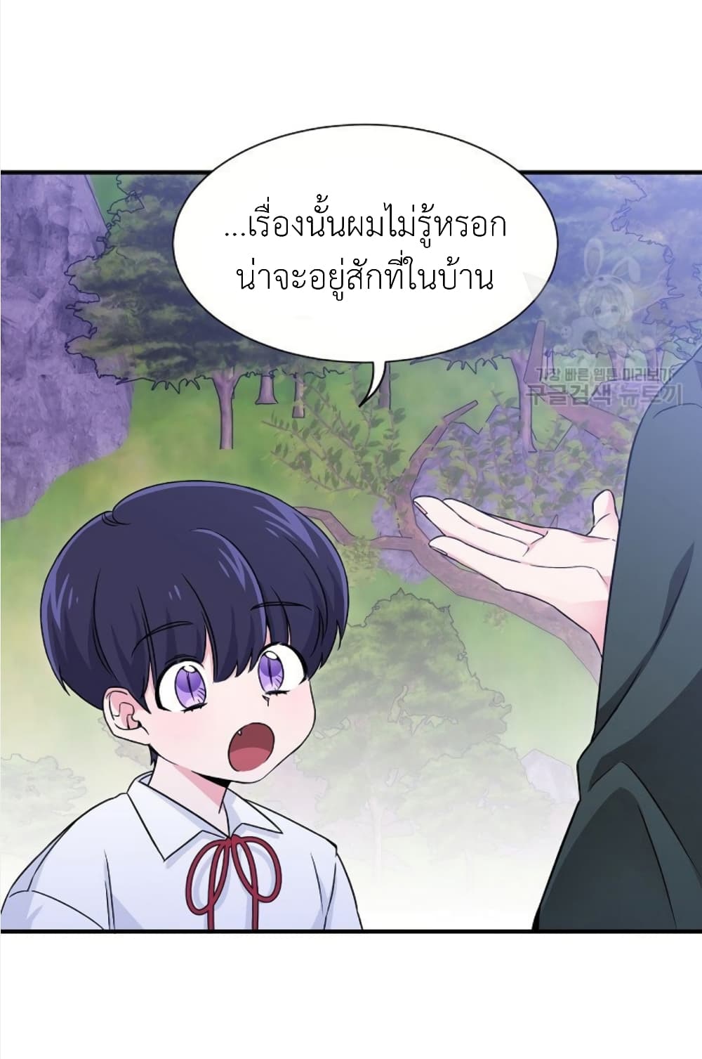 Raising a Dragon Prince 6-6