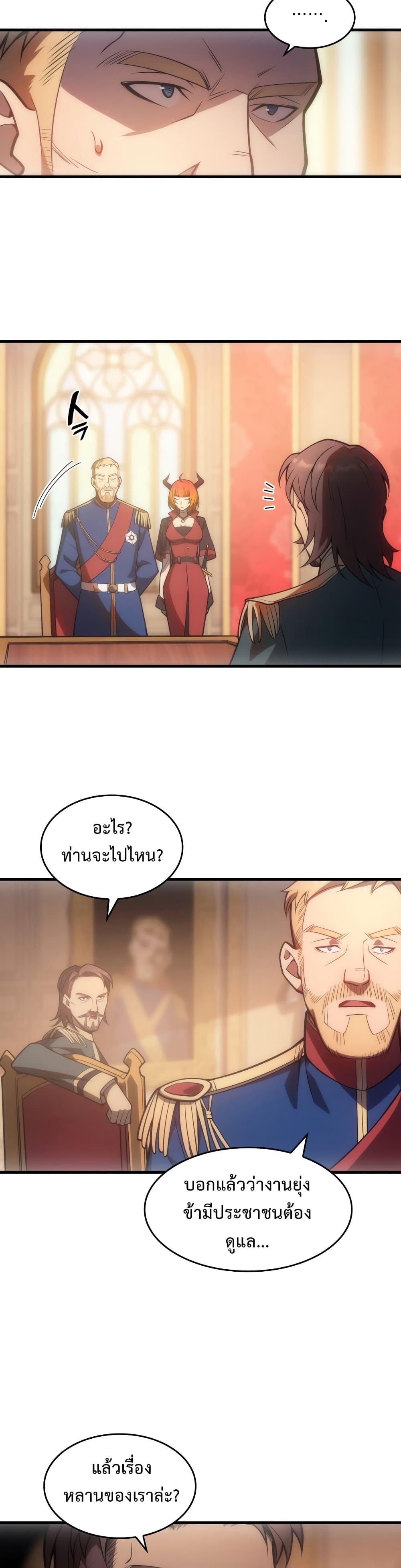 My Civil Servant Life Reborn in the Strange World เกิดใหม่มาเป็นราชการในต่างโลก 7-7