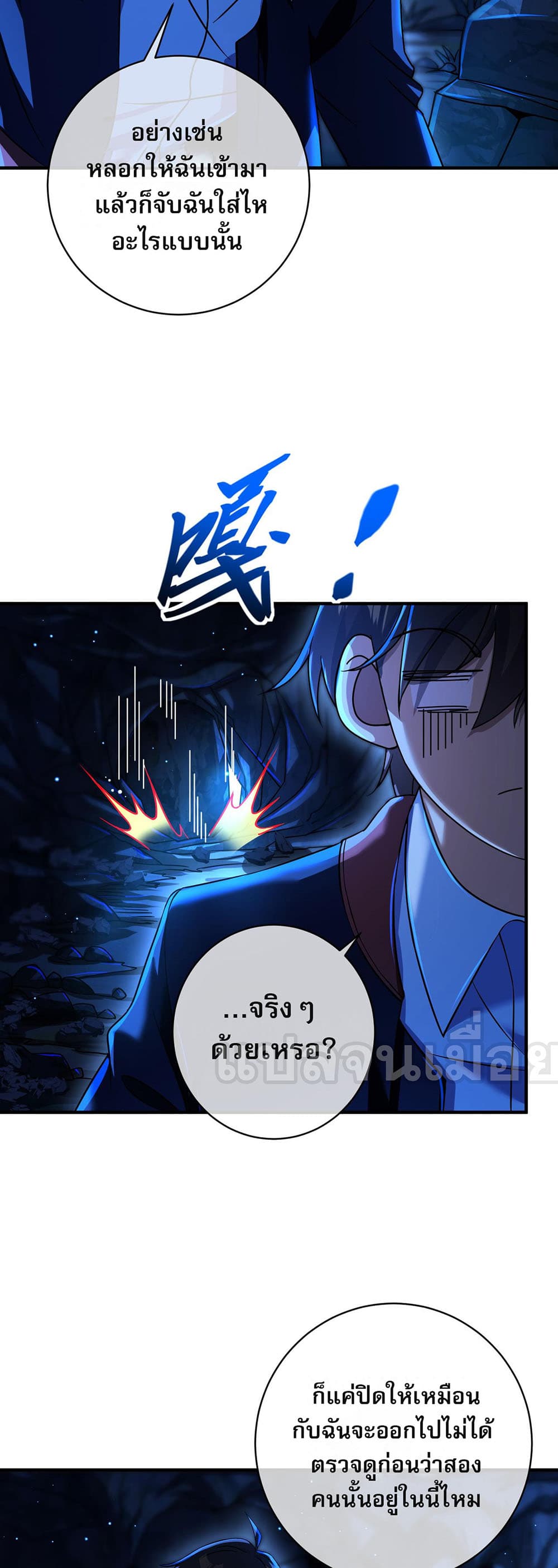 My Wife Is Rich and Beautiful แฟนของผมทั้งสวยและรวยมาก 28-28