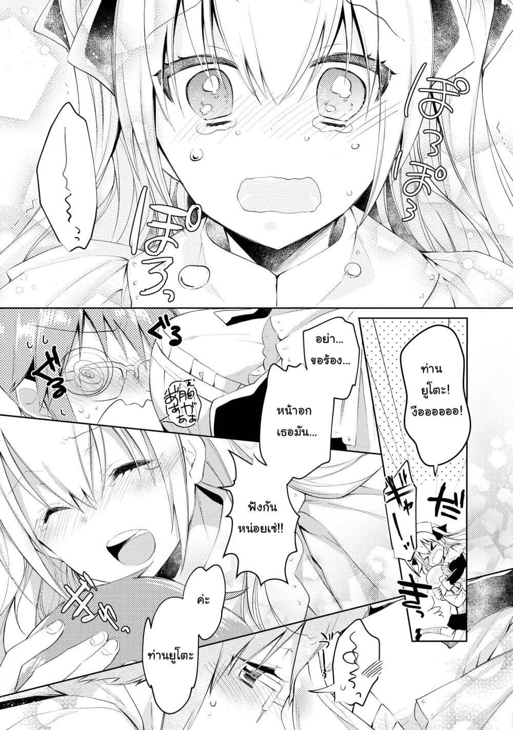 Tawawa na Oppai wa Suki desu ka? 5-5