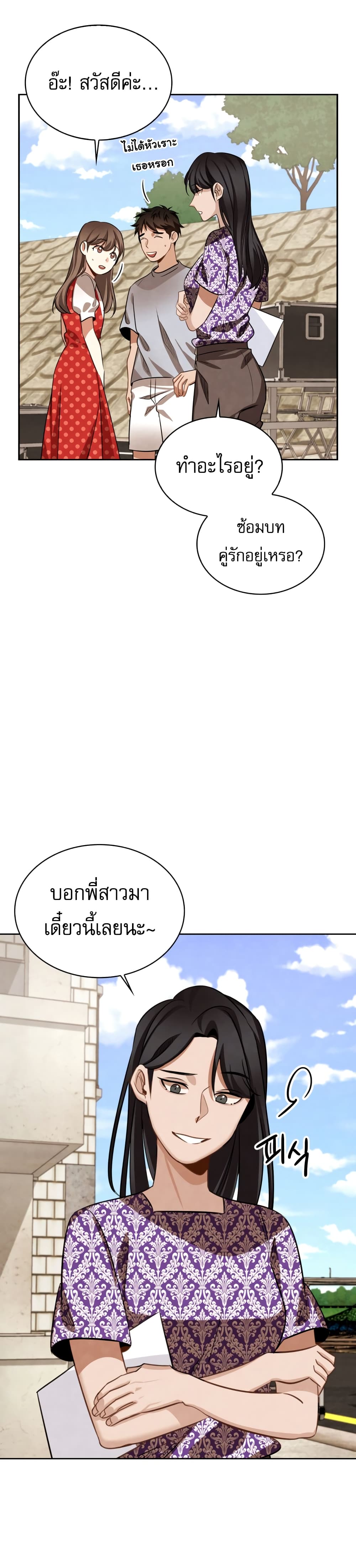 Be the Actor 15-15