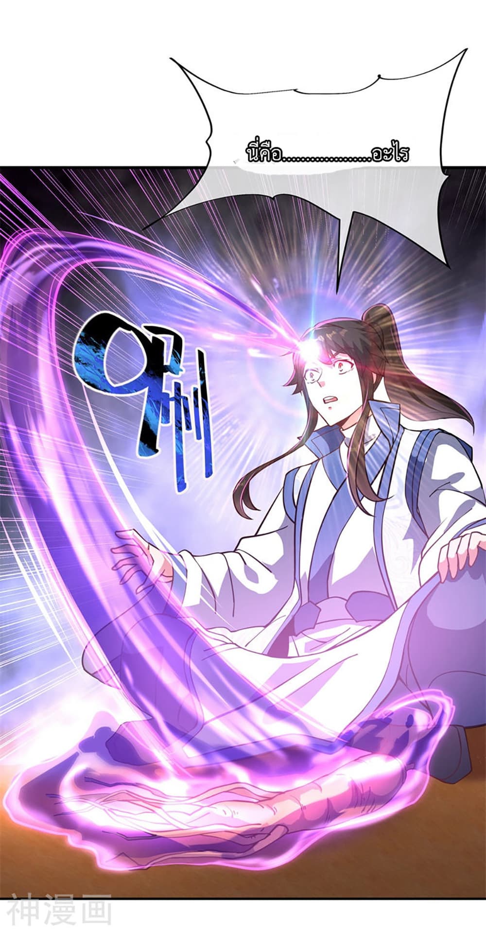 Peerless Battle Spirit (Tian Cang Zi Dongman) 112-112