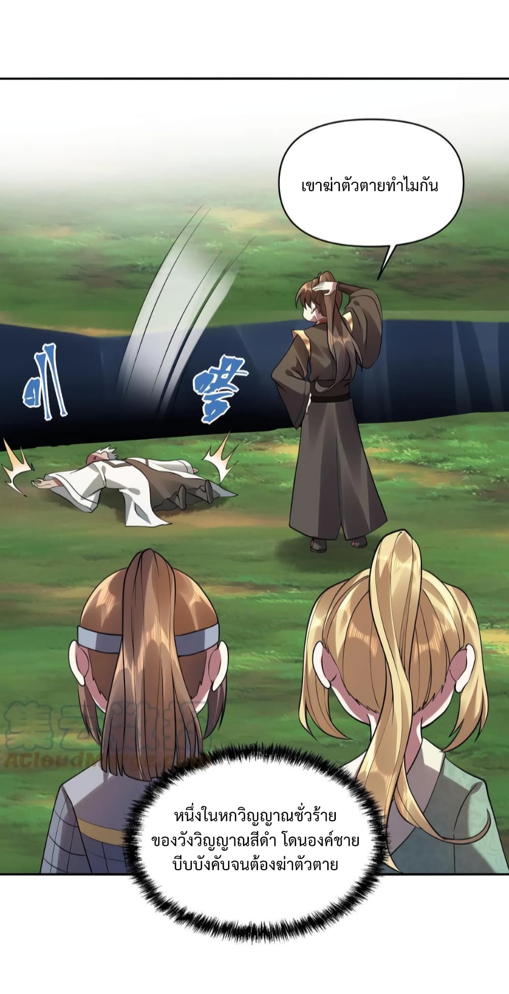 I Was Summoned to Help The Empress 25-25