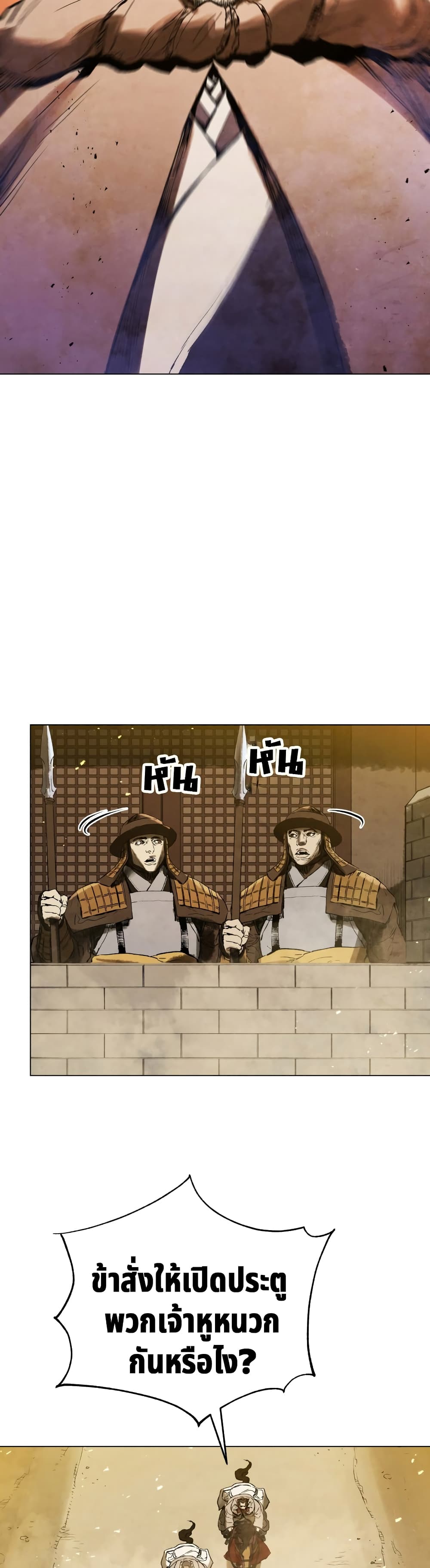 Three Kingdoms: Lu Bu's Legacy 71-71
