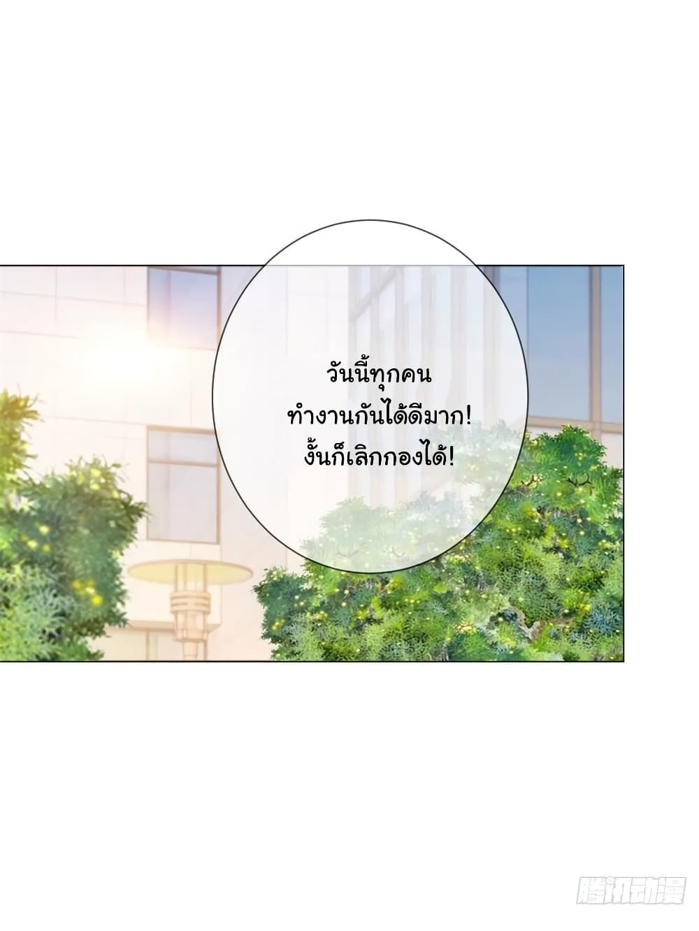 The Lovely Wife And Strange Marriage แผนรักลวงใจ 265-265