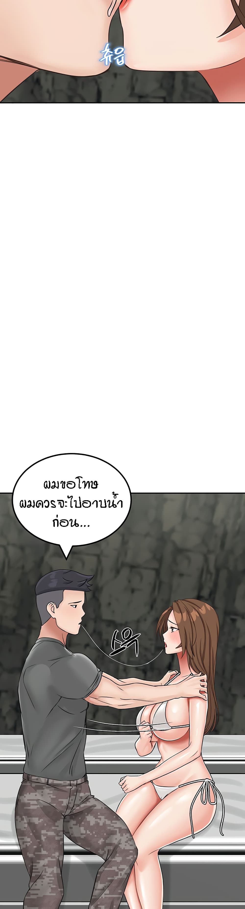 Mother-Son Island Survival 11-11