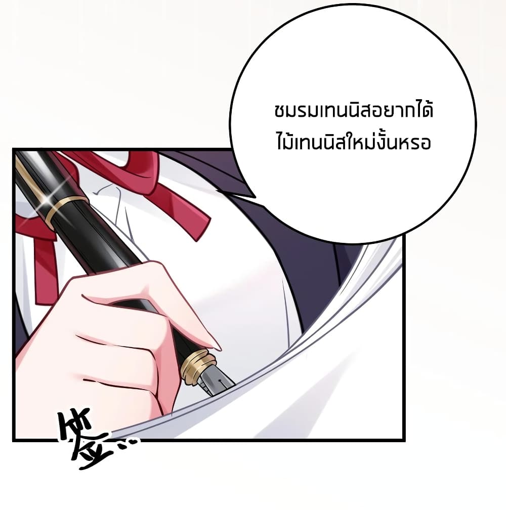 Fake Girlfriend? My Fault? แฟนปลอมแล้วไงความผิดฉันเหรอยะ!!! 18-18