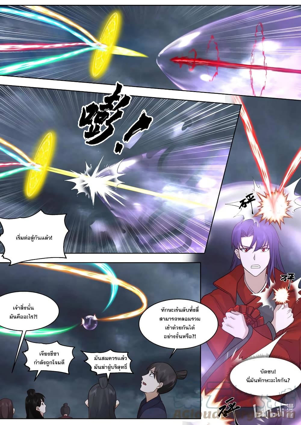 Martial God Asura 620-620