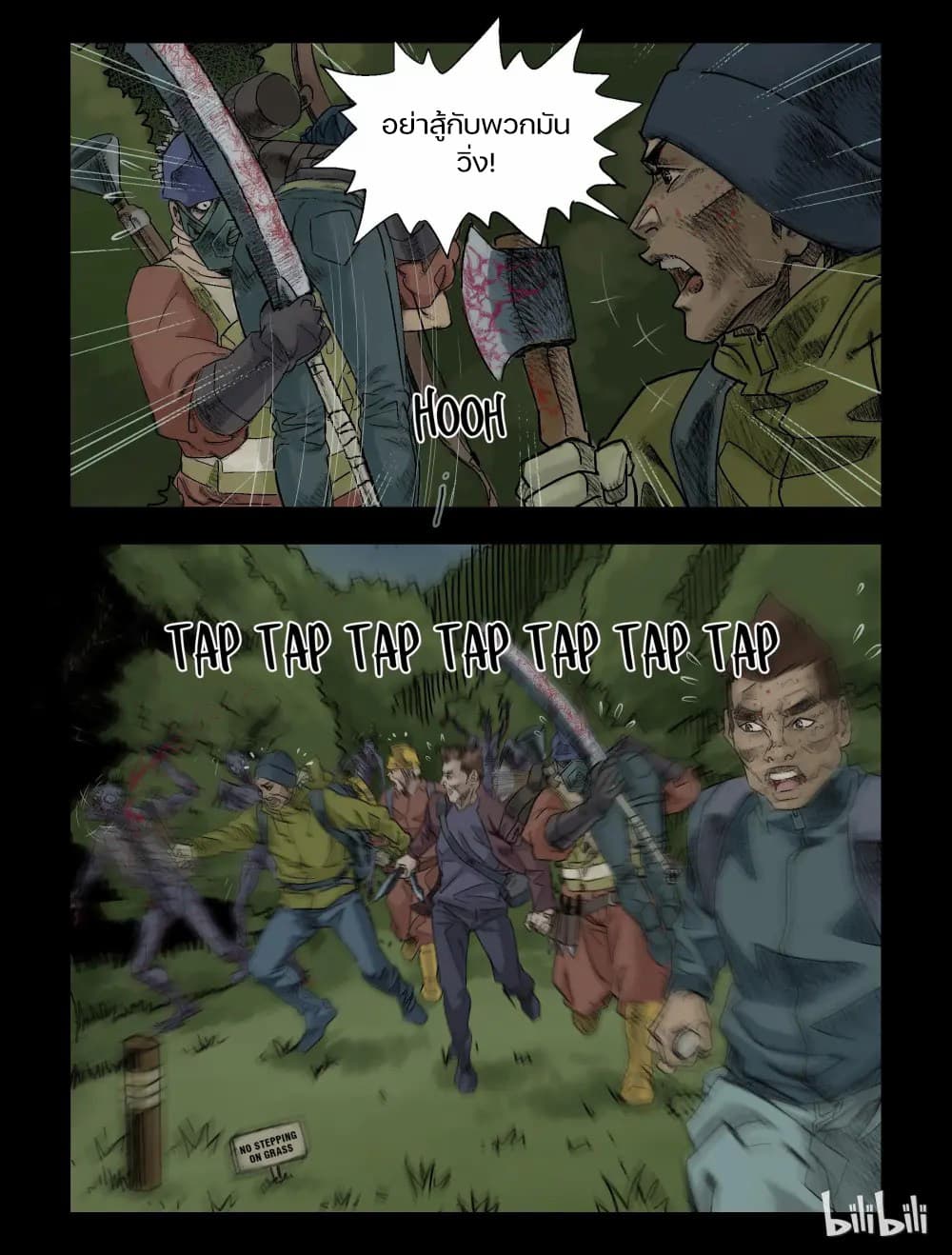 Zombie World 74-74