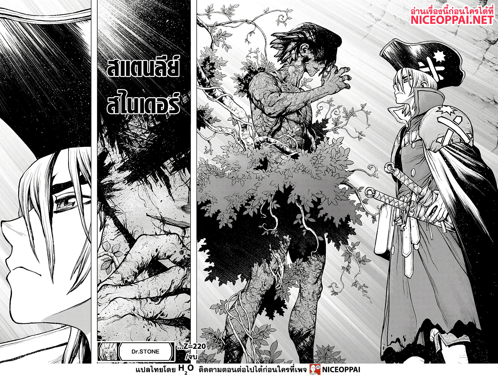 Dr.Stone 220-ปรารถนาในทุกอย่าง