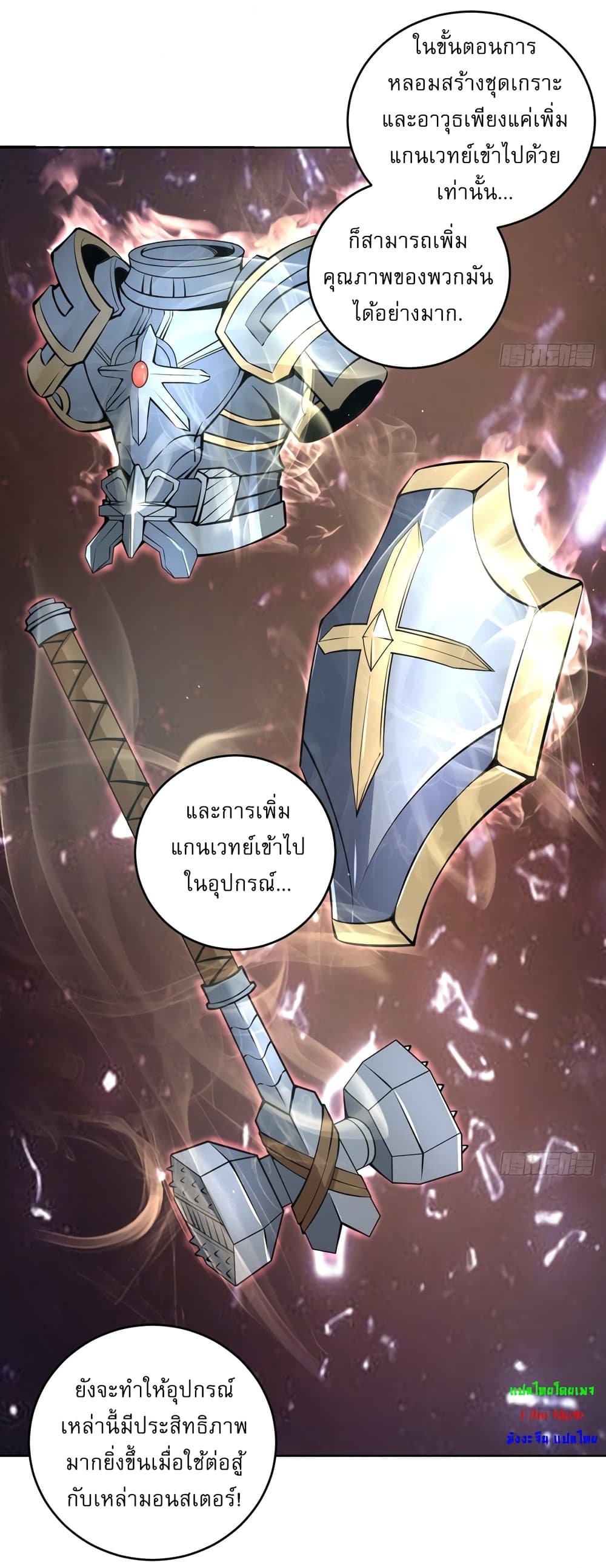The Last Cultivator 15-15