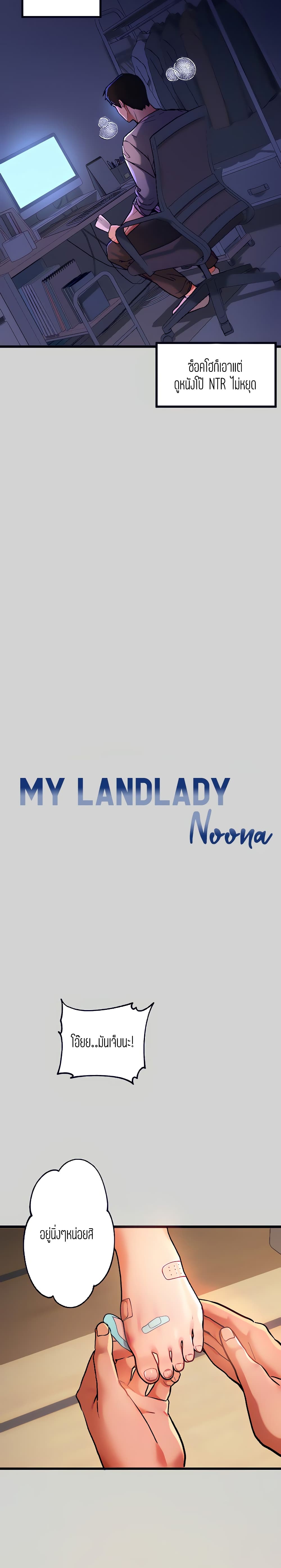 My Landlady Noona 32-32