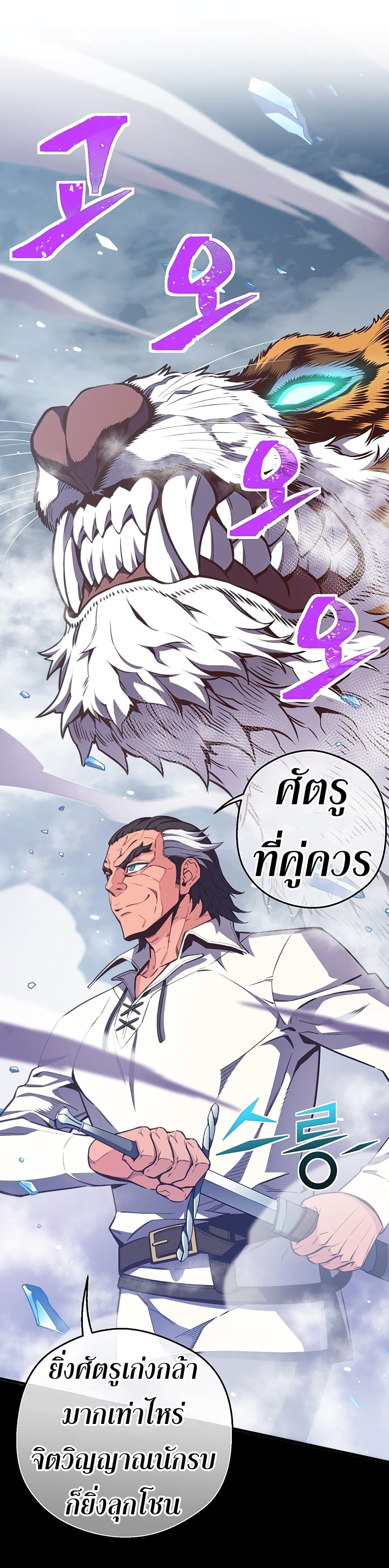 Legendary Moonlight Sculptor ประติมากรแสงจันทร์ในตำนาน 158-158