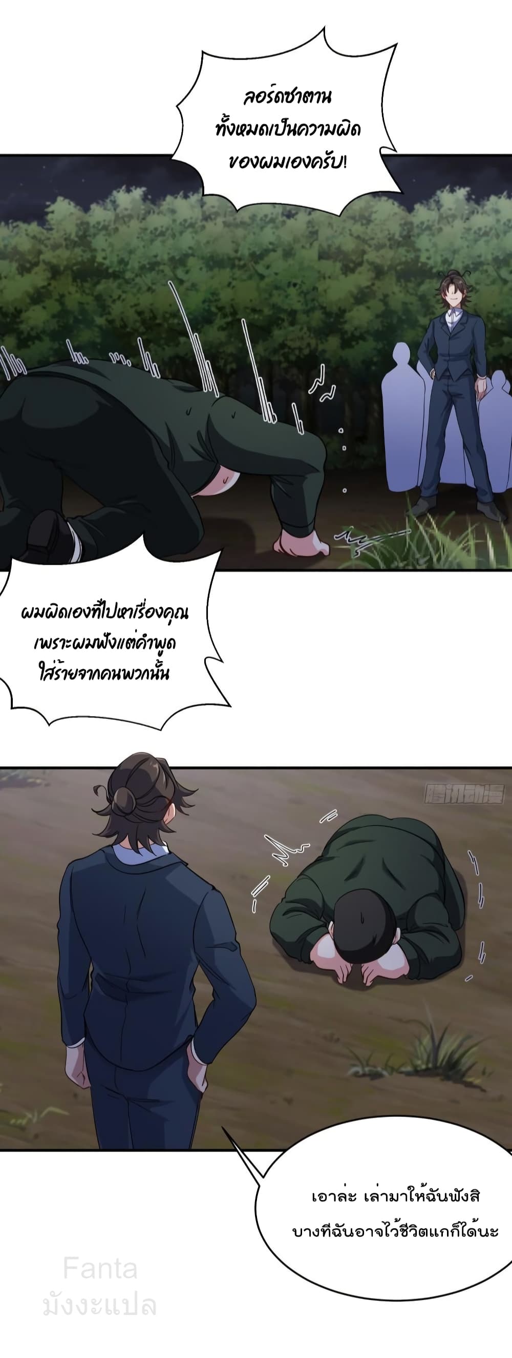 Dragon King Hall ราชันมังกรแห่งใต้ดิน 195-195