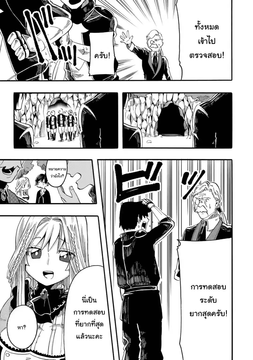 Ore wa Mada, Honki o Dashite Inai 3.2-3.2