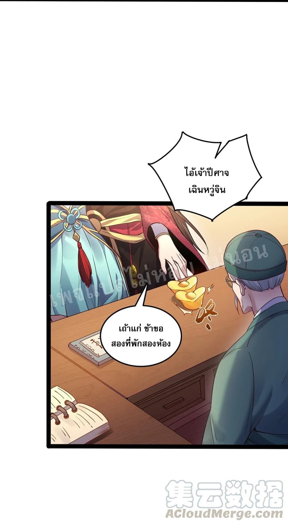 Rebirth is the Number One Greatest Villain ดันเกิดใหม่เป็นสุดยอดวายร้ายหมายเลขหนึ่ง 5-5