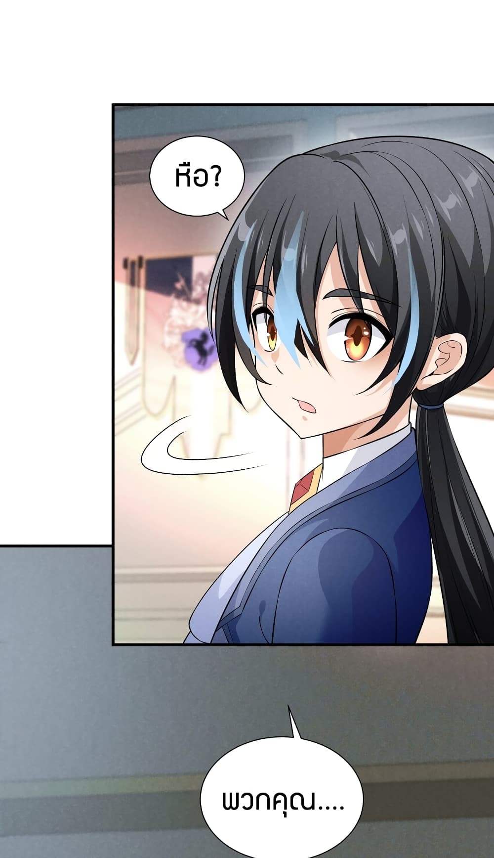 Young Master Villain Doesn't Want To Be Annihilated 81-81