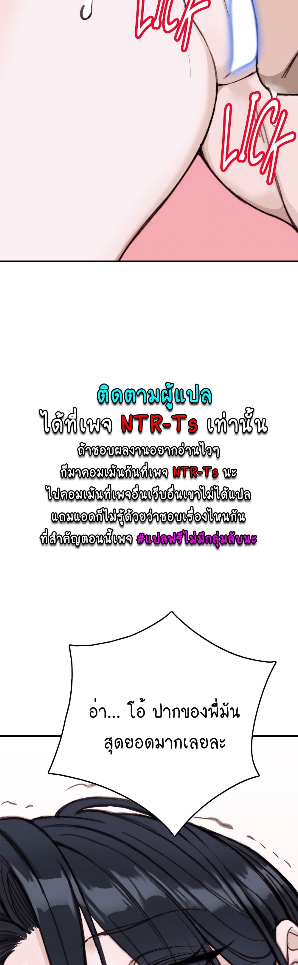Loveniverse 7-7
