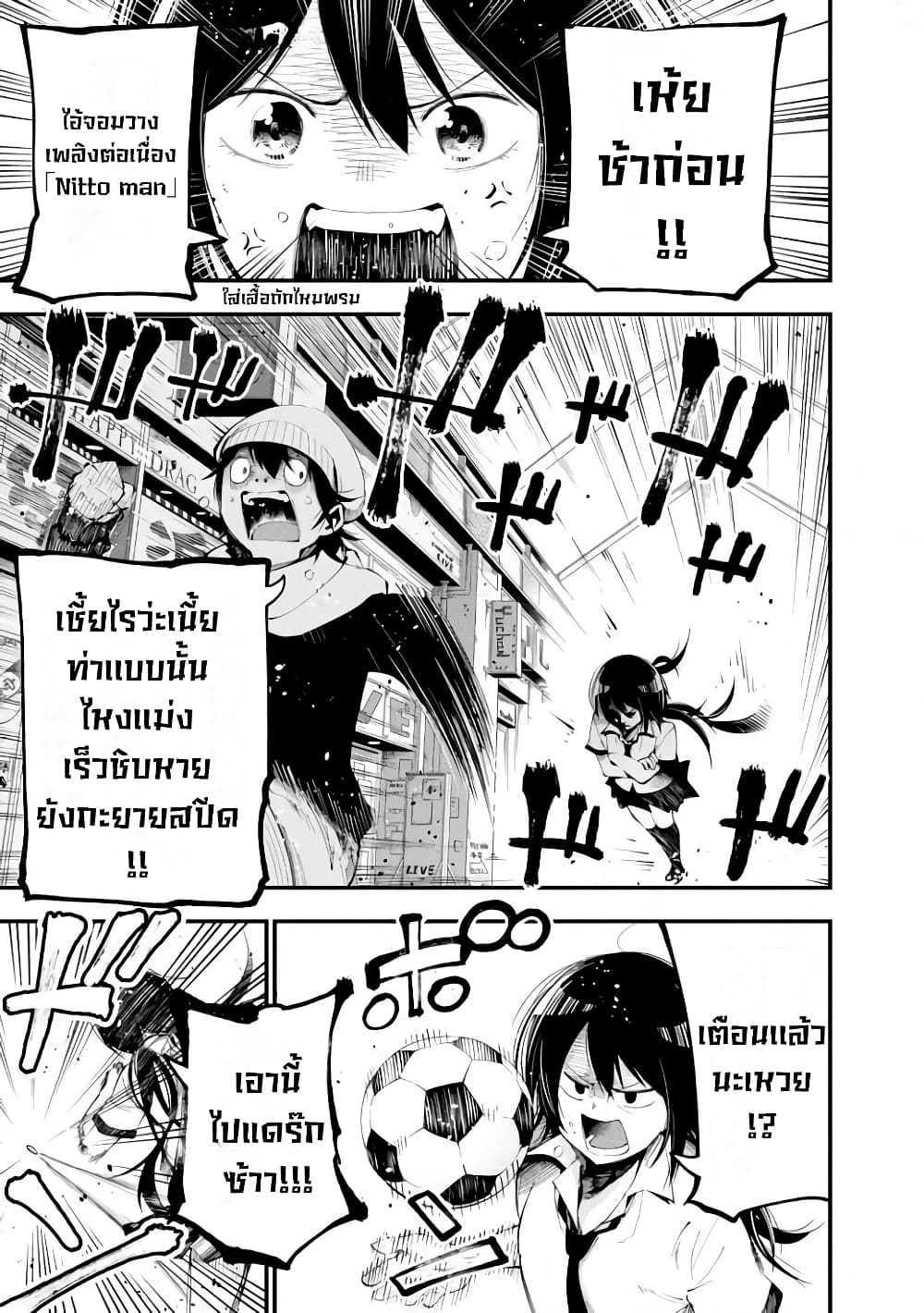 Mattaku Saikin no Tantei to Kitara 22-มาชิโระกับระเบิดในอีก3นาที + ตอนเเถมท้ายเล่ม4
