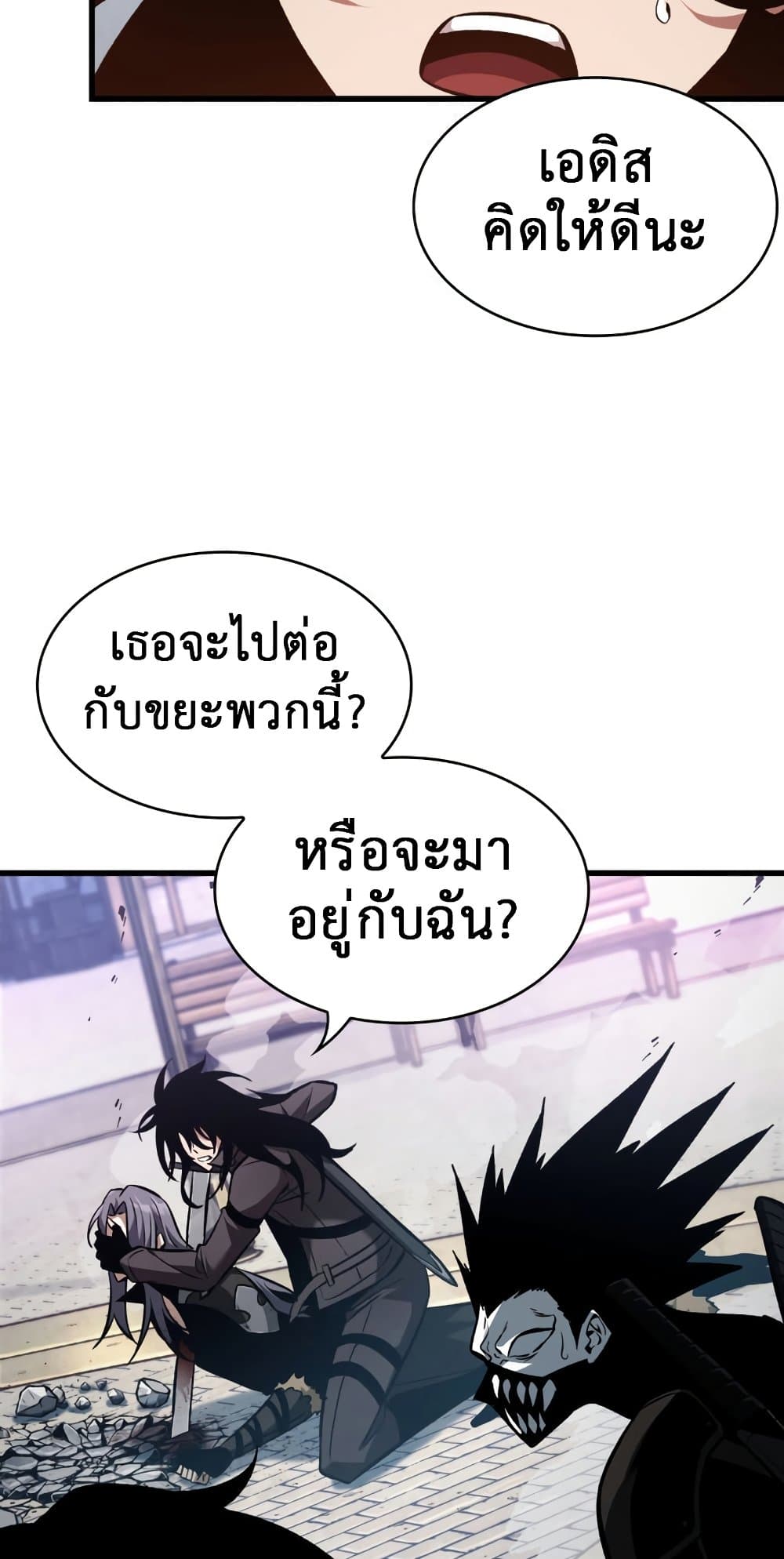 Pick Me Up, Infinite Gacha 17-17