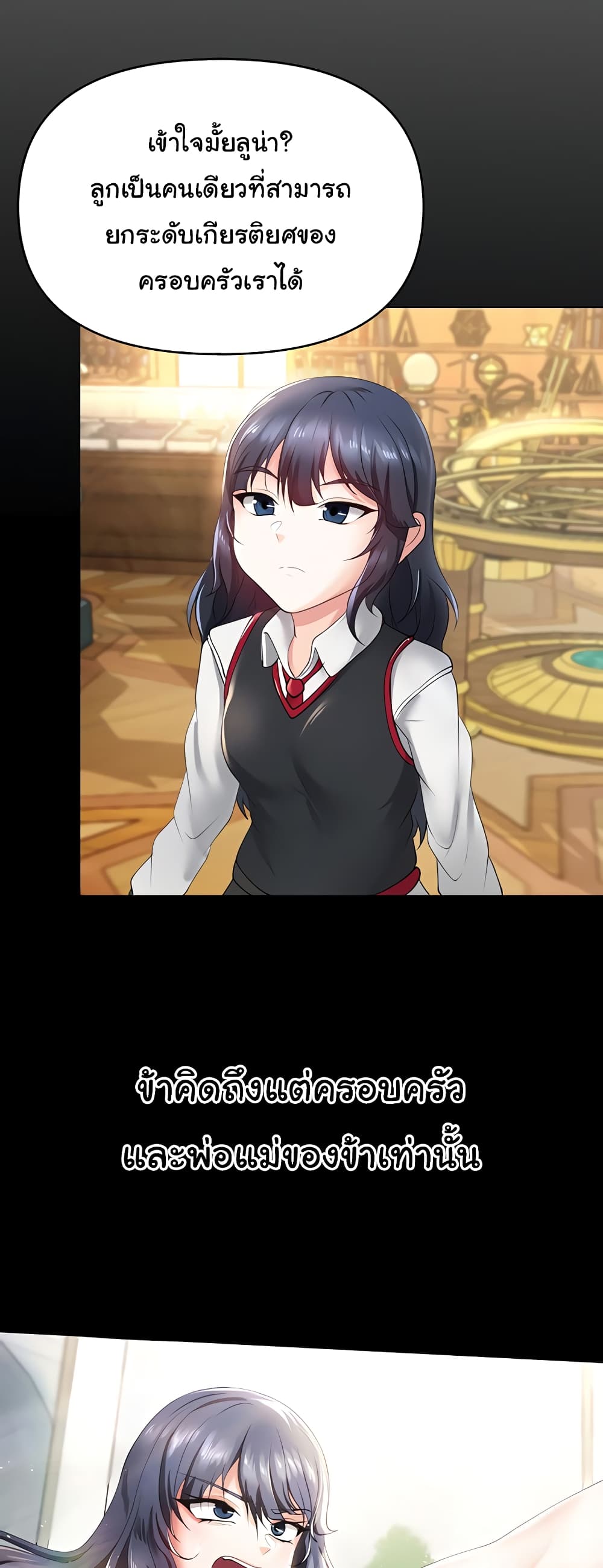 Welcome to the Isekai Convenience Store 6-6