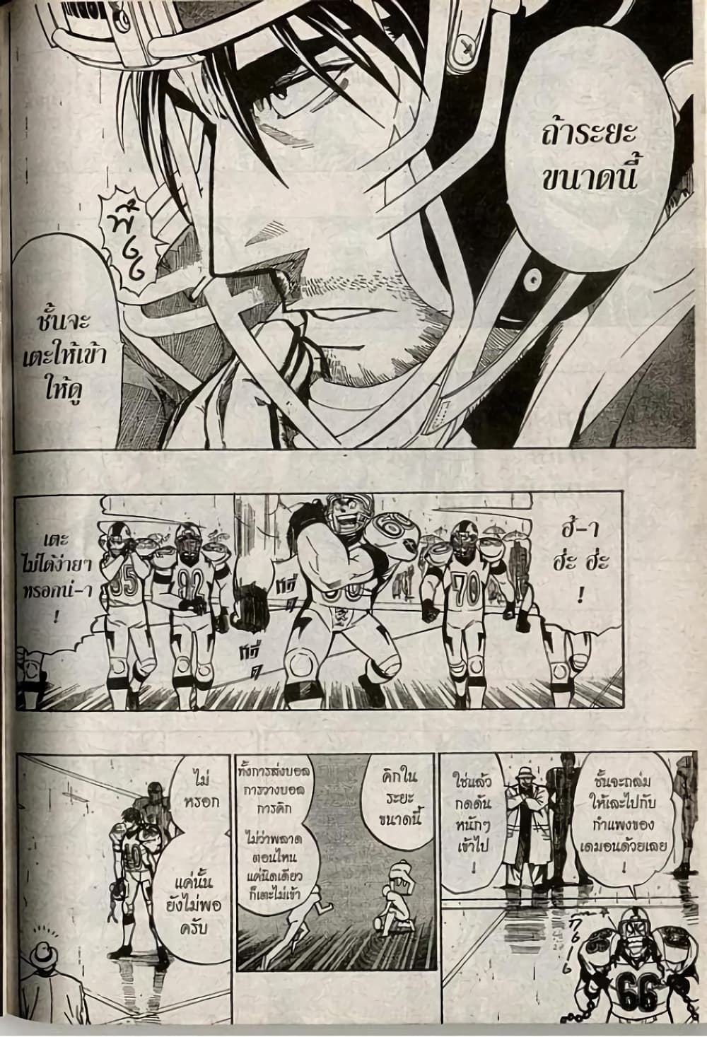 Eyeshield 21 214-214