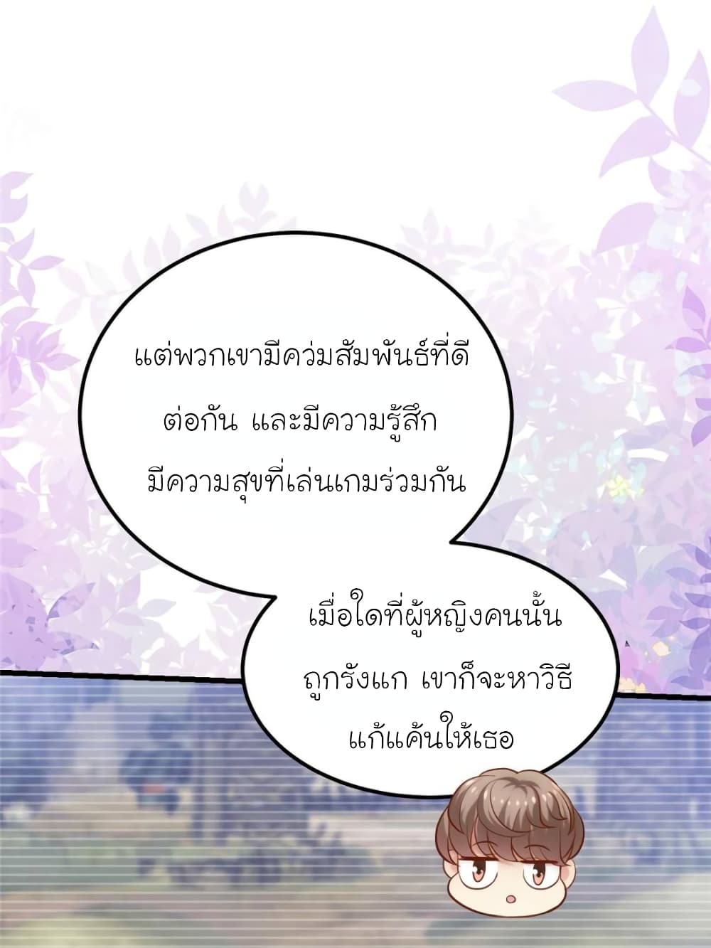 My Beautiful Time with You 141-141