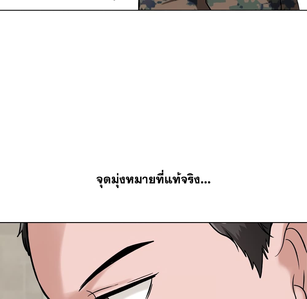 Friends เพื่อนกันมันดีย์ 6-6