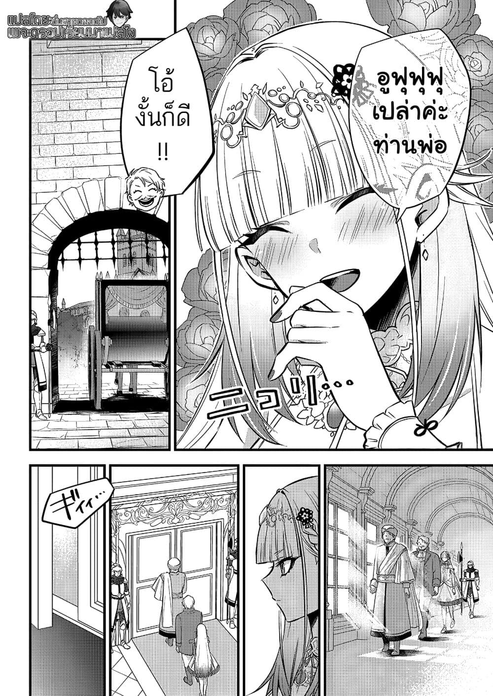 Savage Fang Ojou-sama Shijou Saikyou no Youhei wa Shijou Saikyou no Bougyaku Reijou to Natte Nidome no Sekai wo Musou Suru 3-3