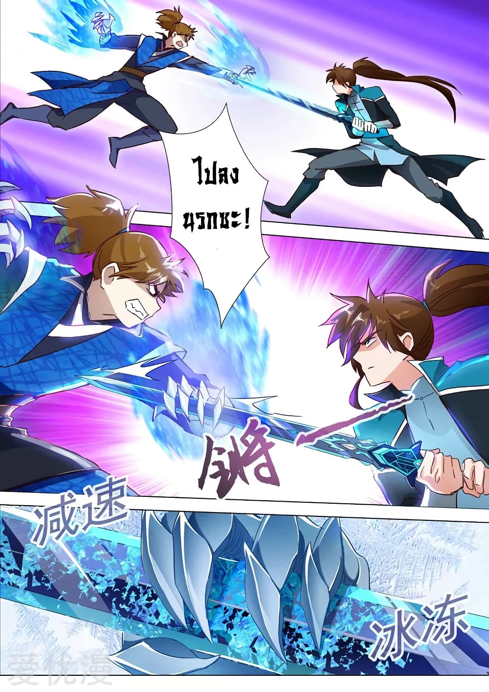 Spirit Sword Sovereign 186-186
