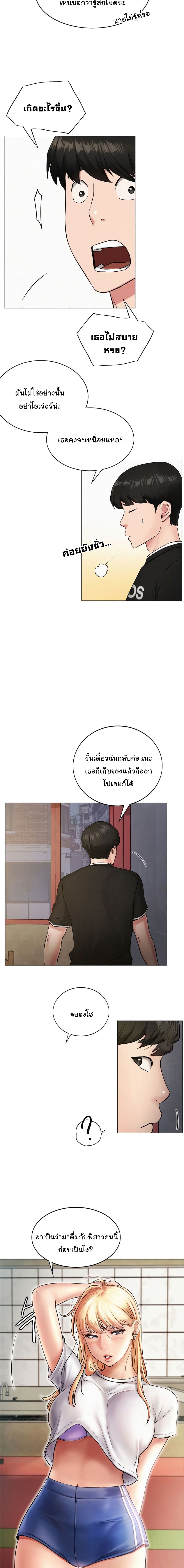 Staying with Ajumma 2-2