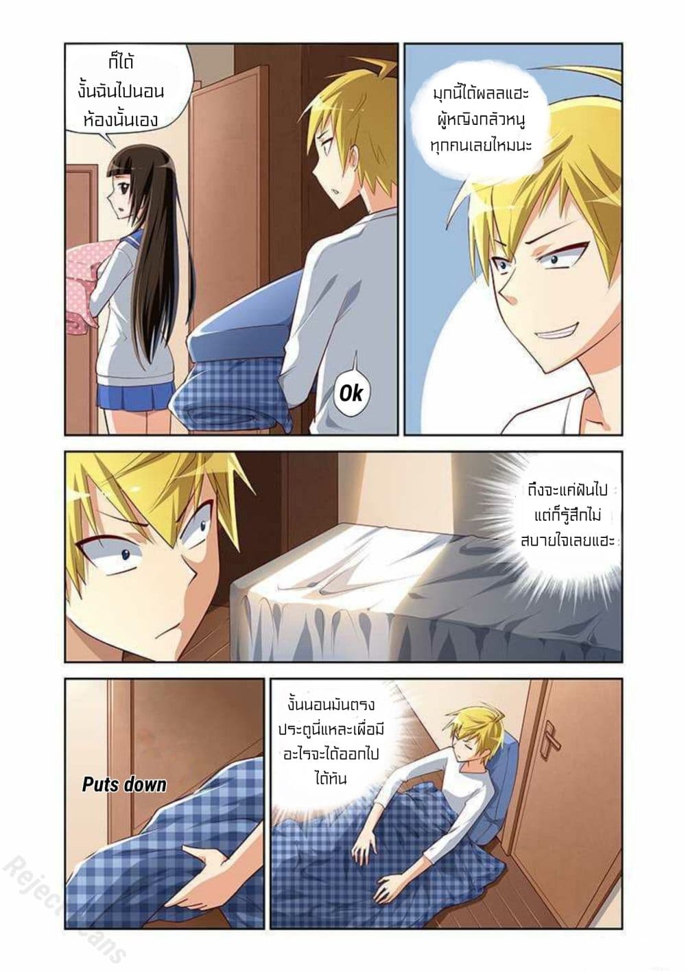 I Won't Get Bullied By Girls 8-8