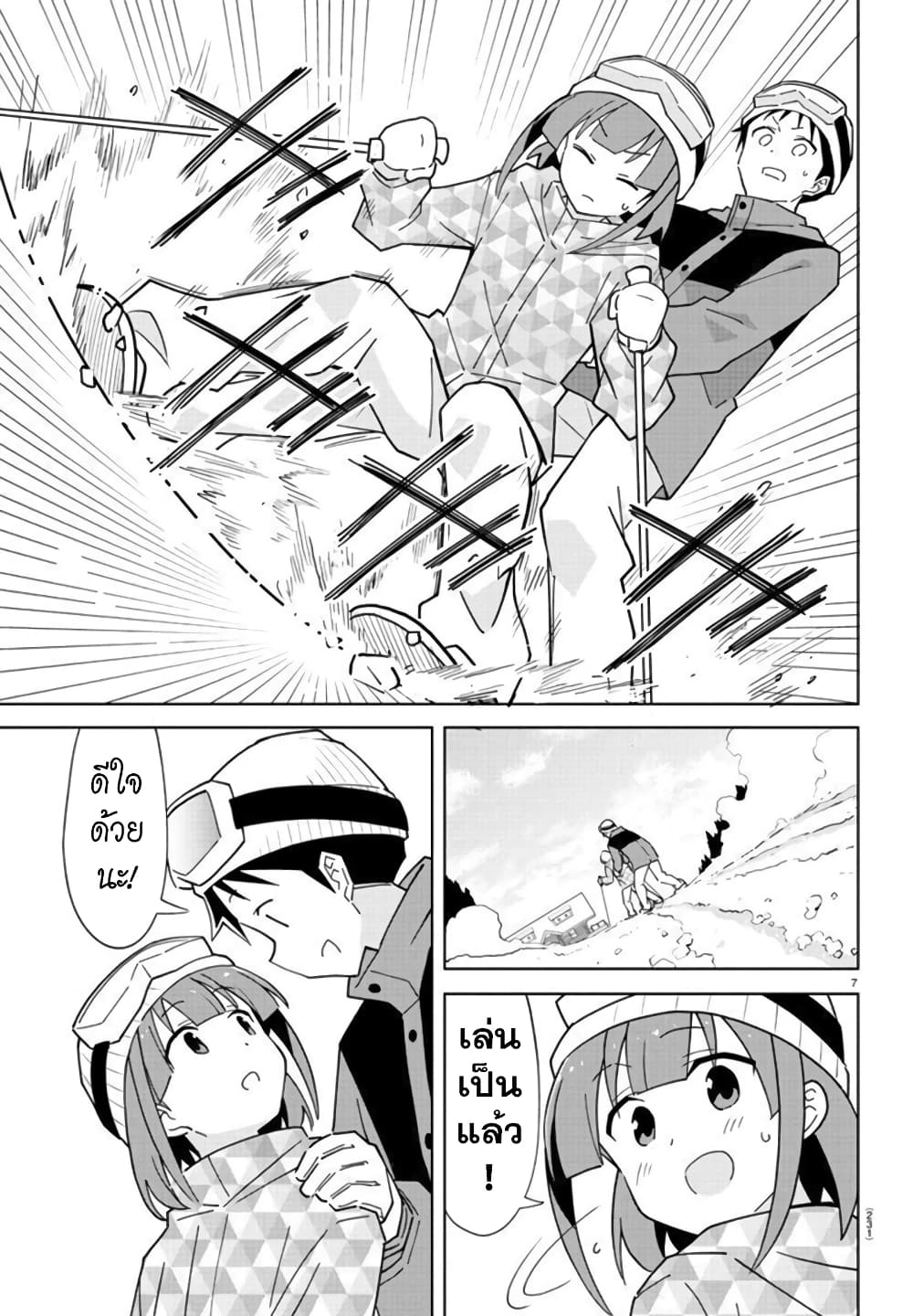 Atsumare! Fushigi Kenkyubu 253-ความแปลกของสกี