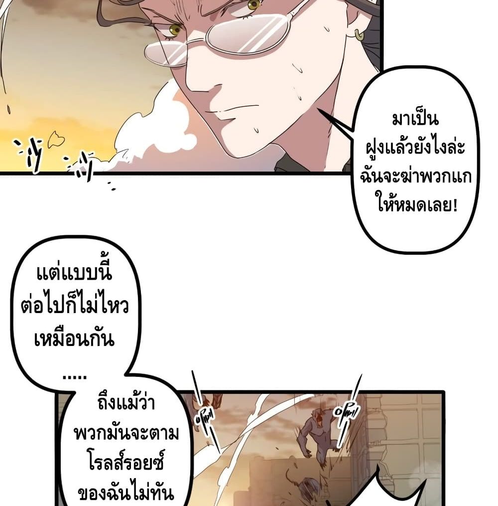 Escort of The End 8-8