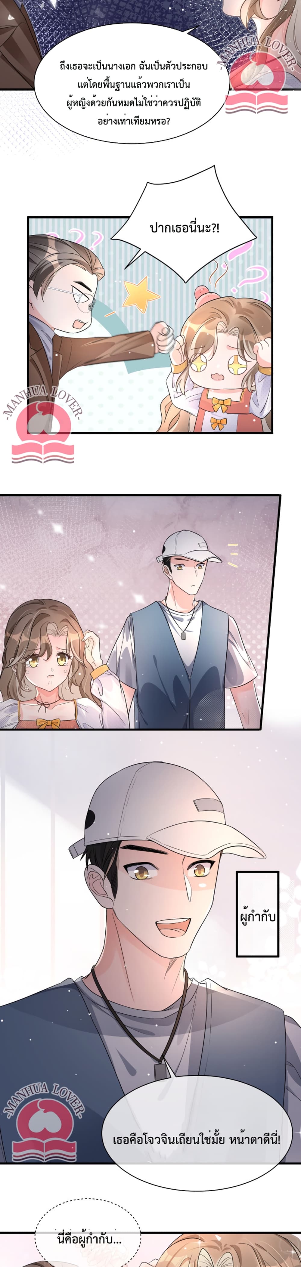President Ji's Sweet Wife Is Fierce and Wild 16-16