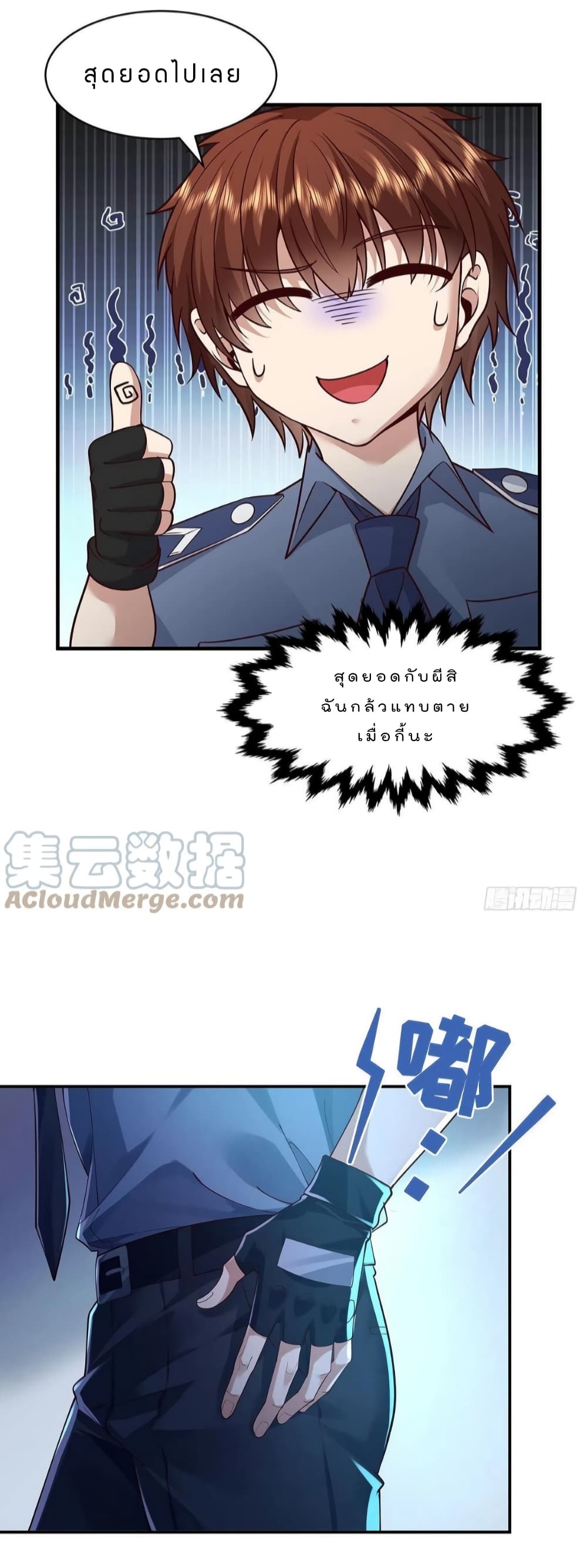 The Strongest Demon Spirit 14-14
