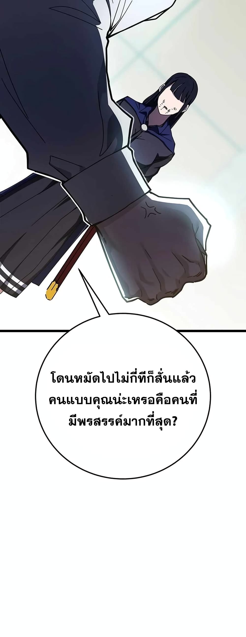 Transcension Academy 71-71