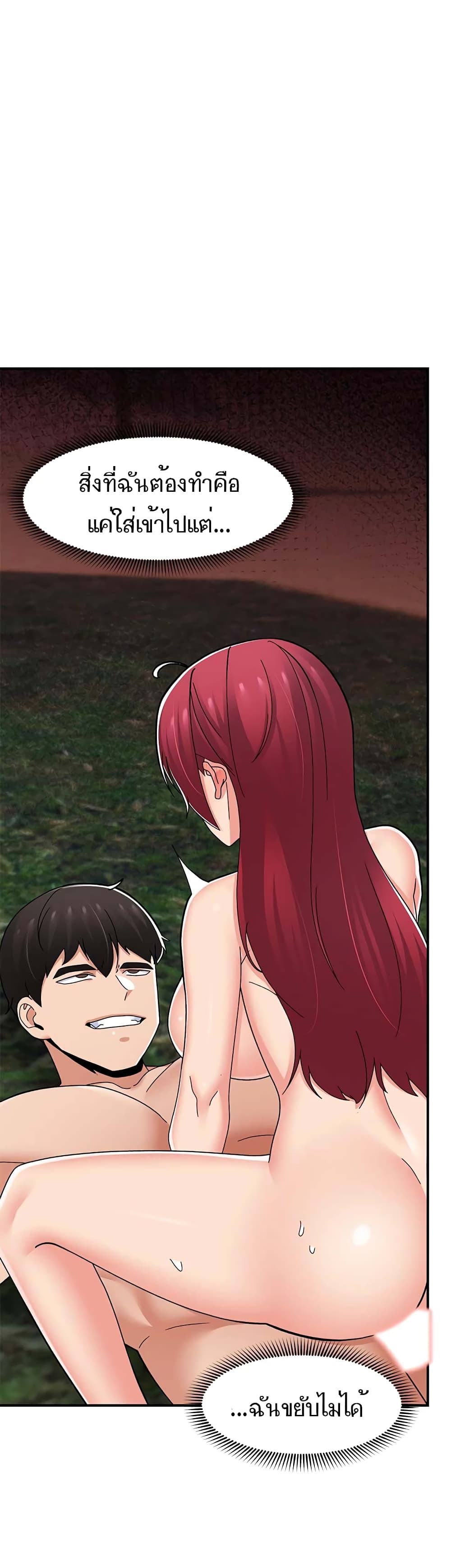 Absolute Hypnosis in Another World 65-65