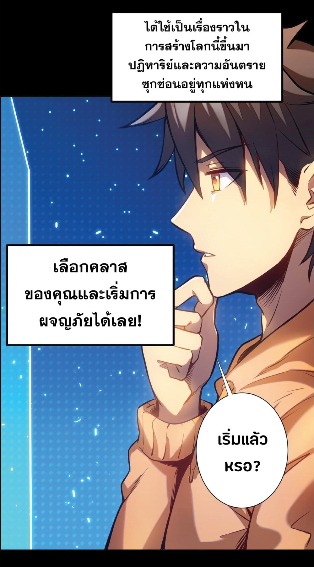 My Path to Killing Gods in Another World 1-1