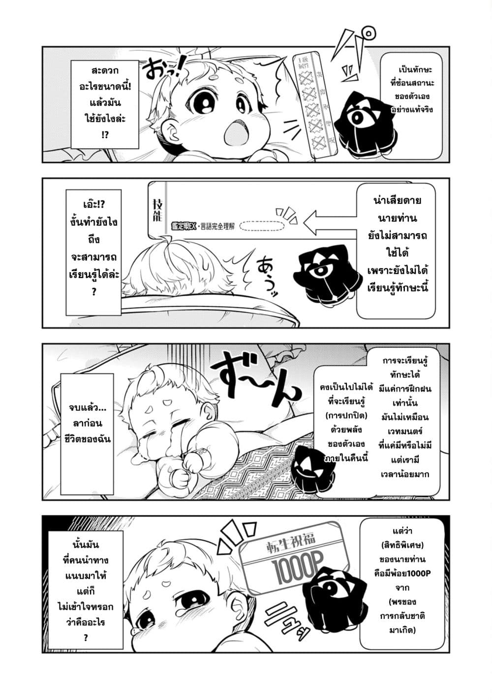 Fuun Kara no Saikyou Otoko 1-1