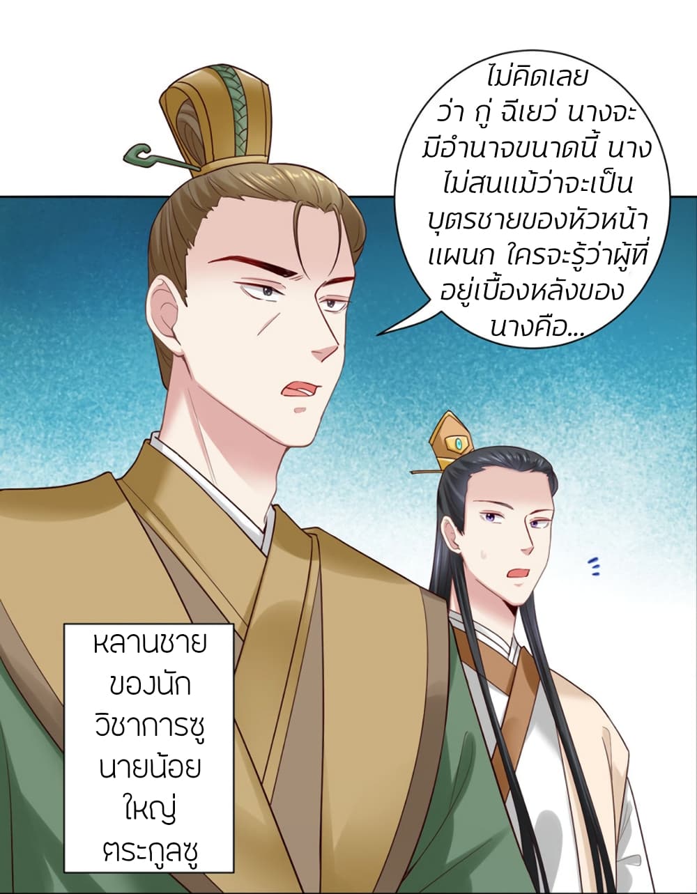 Poisonous Doctor: First Wife's Daughter 124-124