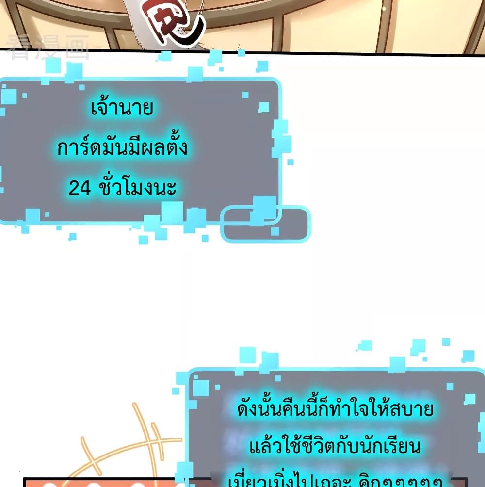 Super Bad Schoolmaster (Remake) เป็นสุดยอดนักเรียนสุดเทพ ด้วยระบบโลลิค่อนสุดแกร่ง 11-11