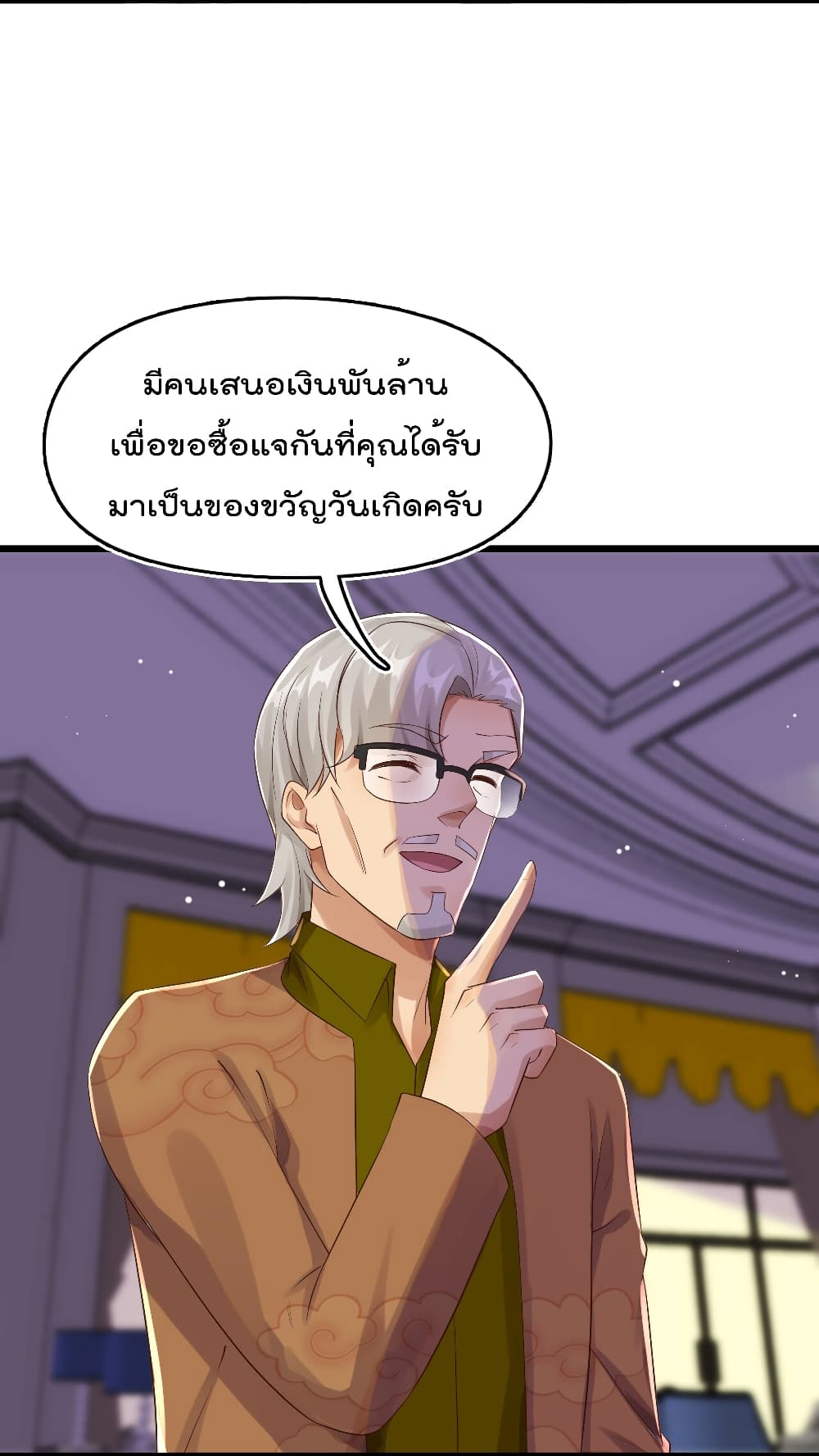 War of Ragnarok สงครามเทพ 12-12
