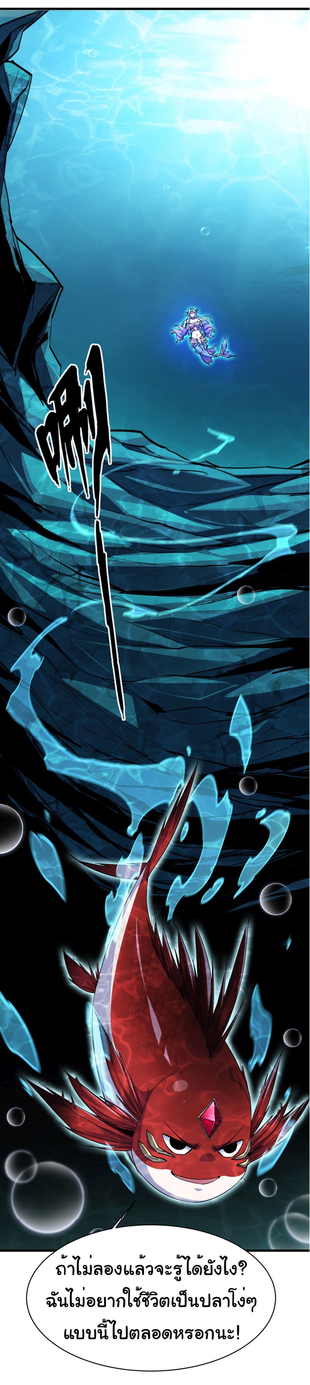 Start evolution from koi to dragon 7-7