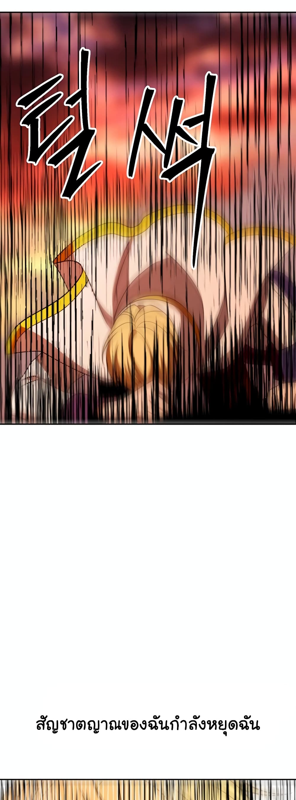 Archmage Transcending Through Regression 107-107