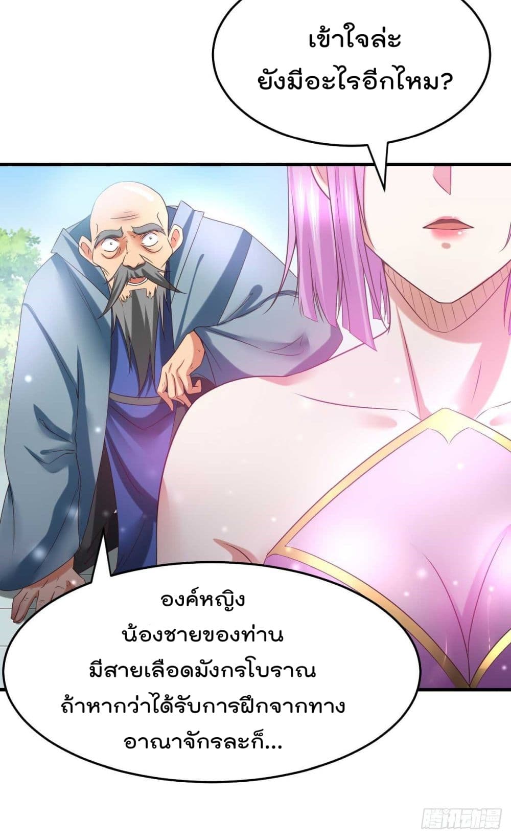 Immortal Husband on The Earth เซียนร้อยรักเขยนี้ขอบ่มเซียนให้พ่อตา 29-29
