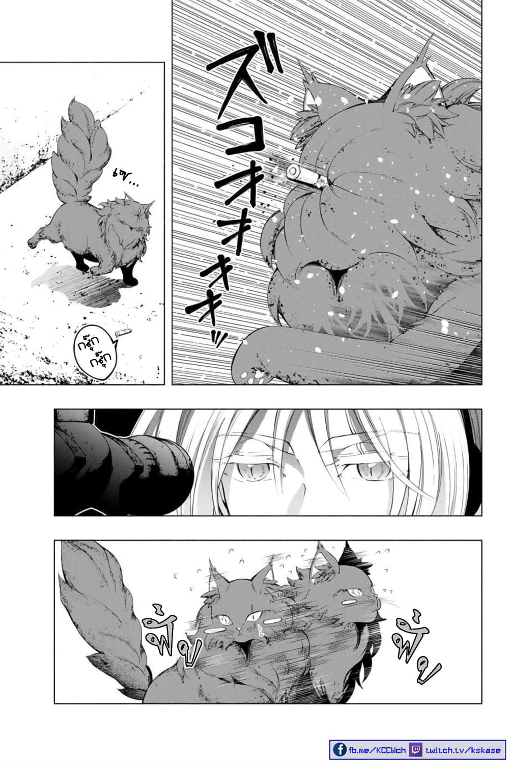 Kuro Neko to Heishi ทาสหน้าตาย เจ้านายสีดำ 1-แมวดำ กับ พลทหาร