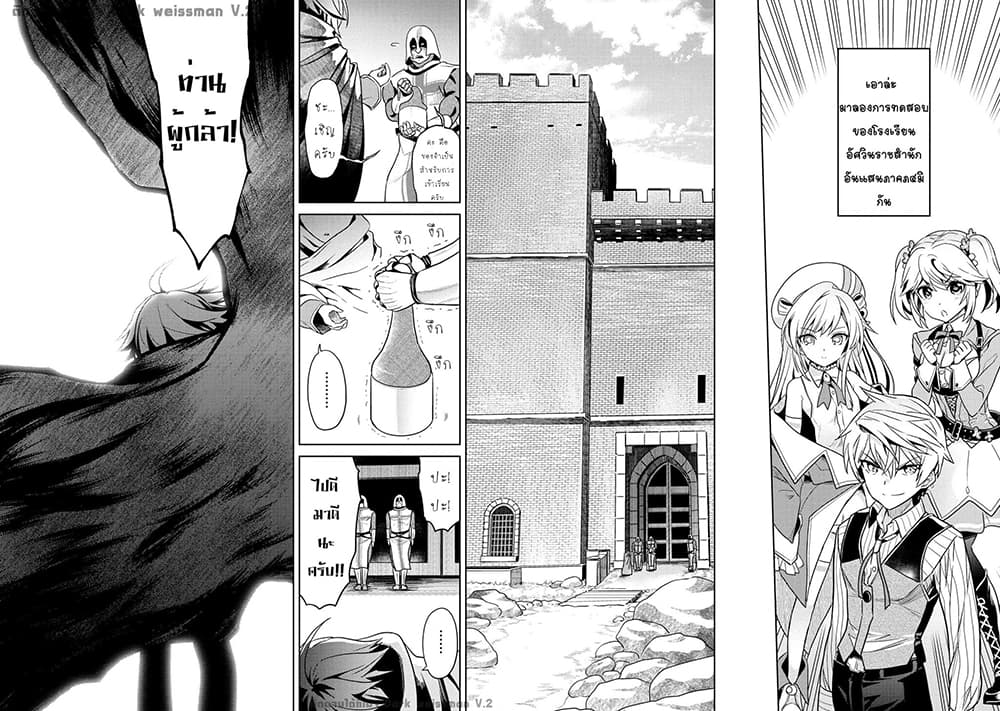 The Best Assassin, Incarnated into a Different World’s Aristocrat สุดยอดมือสังหาร เกิดใหม่เป็นขุนนางที่ต่างโลก 10.3-10.3